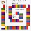 ウィリアム・L・デアンドリア「ホッグ連続殺人」（ハヤカワ文庫）　クリスティとクィーンの主題によるネロ・ウルフ風変奏曲。