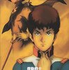 【アニメ『機動戦士ガンダム』トリビア】ガンダム世界で使われた暗号あれこれ。
