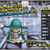 Dqmsl 新生転生の追加が多いのは嬉しいけど微妙なモンスターが多い気がする21年 Dqmsl攻略 黒豆ブログ Dqmsl 新生転生の追加が多いのは嬉しいけど微妙なモンスターが多い気がする21年 Dqmsl攻略 黒豆ブログ