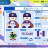 【オリジナル球団】2025年度版長良川ペリカンズ　パワプロ2024-2025