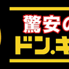 掃除機２号機始動の出来事