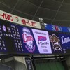  ５、６番の一発などで効率よく得点を重ね５連勝！