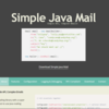 Simple Java Mailの紹介