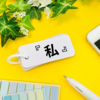 脱！他人軸！自分軸で生きていくためのヒント