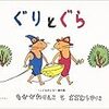 0歳の娘と読む絵本《番外編“福音館図書『こどものとも』”》