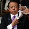 麻生副総理　　狂った思考回路　マスクいつまで