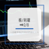 株/利確➡2/8～日経平均2万9000円台に！～