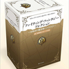 往年のゲームブック「ファイティング・ファンタジー」シリーズのコレクション・ボックスが刊行予定