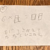 息子4コマ2つとおまけPhoto3つ。息子作のクイズ、ぜひみなさん解いてみてください！