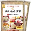 白米感覚で食べる美味しい玄米 金芽ロウカット玄米(無洗米) 長野県産コシヒカリ 4kg　