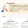 授業で使えるかも：総務省「つくろう！守ろう！安心できる情報社会 DIGITAL POSITIVE ACTION」
