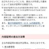 ヤフオク 詐欺 内容証明郵便と配達証明郵便で戦う意思を伝える