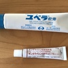 手荒れには気をつけて！皆さんに、そして人差し指に感謝です💖