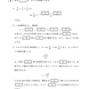 2018年度 関西大学 理系数学第2問