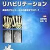 骨折が治るとは？ 〜骨折の治癒過程〜