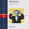 にほんのしぐさ70 70 Japanese Gestures (ラダーシリーズ Level 4)　２０１７年６冊目