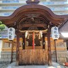 【京都】伏見、『金札宮』に行ってきました。　京都旅