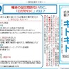 唾液の量は問題ないのに、「口がかわく」のは？【院内広報キトキト第82号】