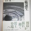 『日本の歴史02～王権誕生』