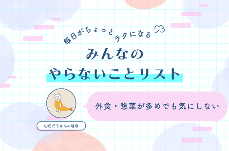 子どもの勉強はイヤイヤやらせない。漫画やパズルが教材でもOK｜みんなの「やらないことリスト」