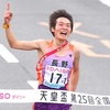 長野が3年ぶり8度目の優勝・全国都道府県対抗男子駅伝