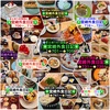 【🔅要約141～150回目🎉】🚩宮崎外食日記‼️⭐️701〜⭐️800