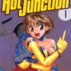 唯登詩樹先生の 『Hot Junction　〜はーいこちら天宮探偵事務所です！〜』（全２巻）を公開しました