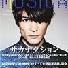 MUSICA3月号