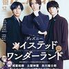 声優アニメディア　12月号