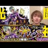 【モンスト】『光の闘神カルマ』ギミック予想【ぺんぺん】