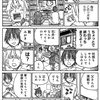 働かないふたり327話レビュー