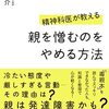 2月2日発売の本