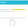 パースの説明をしているwebサイトすら奥行きの説明がされてない話。