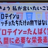 プロテインを飲まずに痩せられるわけないじゃん(・∀・)