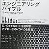  リバースエンジニアリングバイブル 〜コード再創造の美学 / 姜秉卓,金輝剛,金凡峻 (asin:4844334794)