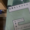 「仕事をしなければ、自分はみつからない。 フリーター世代の生きる道」を読んだ。