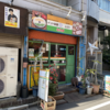 カレー番長への道 ～望郷編～ 第471回「インド料理MUTHU(ムット)」