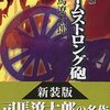 実はすごい村なのね十津川村