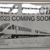鉄道１５９　【東武鉄道設備投資計画】その１　２０２２年の計画が発表　新特急車デビュー