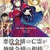 「第19回 好きなライトノベルを投票しよう!! - 2019年下期」投票