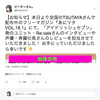 ◆Twitterで「バズる」を経験して分かったこと◆