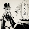 祝 Artnia 黒執事コラボカフェ開催 ゴールデンウィークは黒執事コラボカフェへ急げ 黒執事考察ブログ 祝 Artnia 黒執事コラボカフェ開催 ゴールデンウィークは黒執事コラボカフェへ急げ 黒執事考察ブログ
