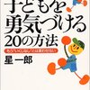 「自己批判力（仮）」