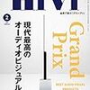 Hivi(ハイヴィ) 2020年02月号