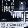 学校の先生への暴力をやめさせる方法