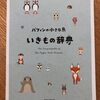 映画感想「パフィンの小さな島」「フォーチュンクッキー」