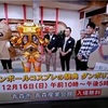 ZIP!FRIDAYに ダンボリアン出演しました！