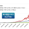 次世代レバナス