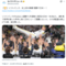 「2年前のリベンジ」