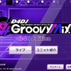 (利用プラグイン調査)D4DJ Grooby Mix D4U Edition - 先行プレイ版